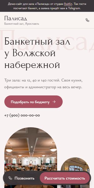 То же на телефоне